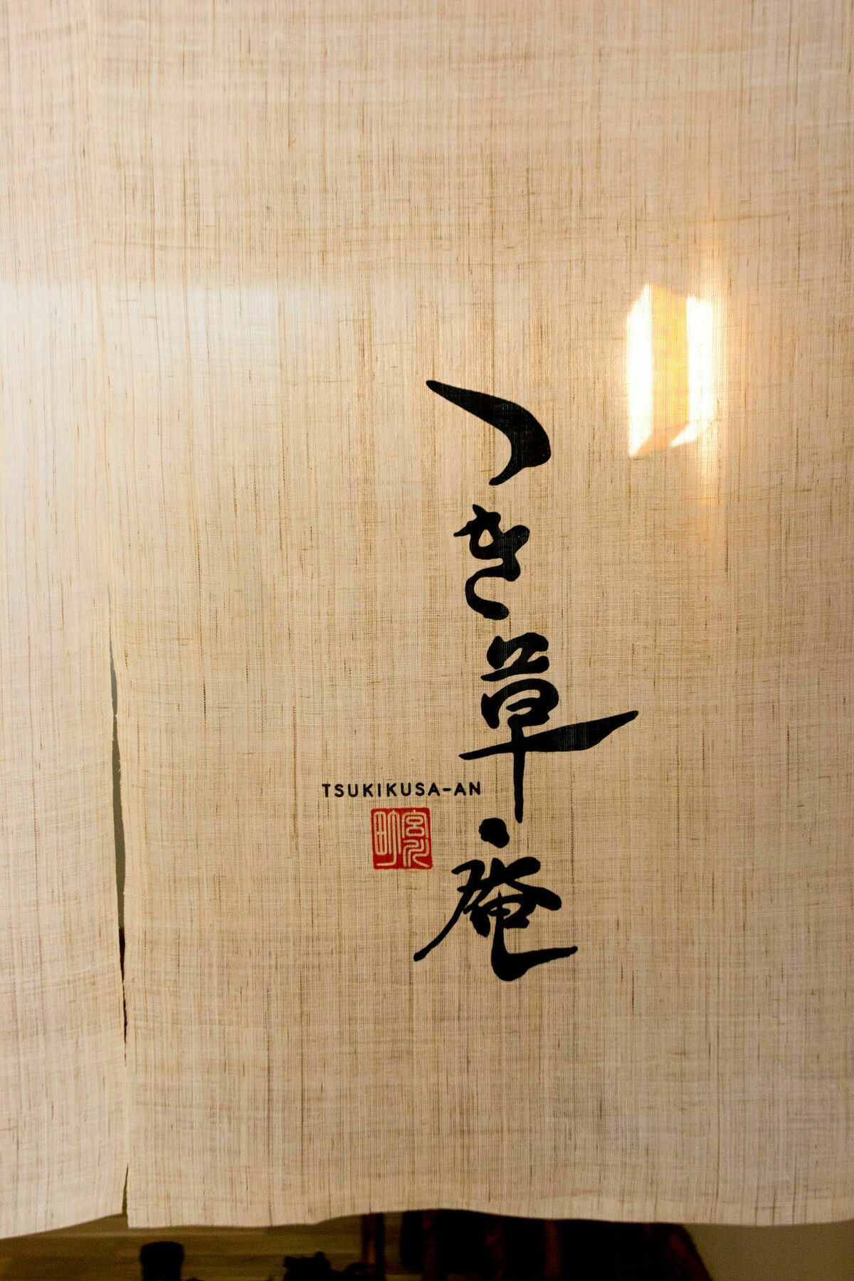 Tsukikusa-An Apartment